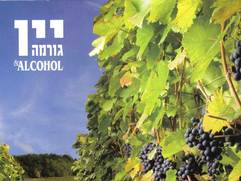 Wine and Gourmet - Israeli Magazine - 2009